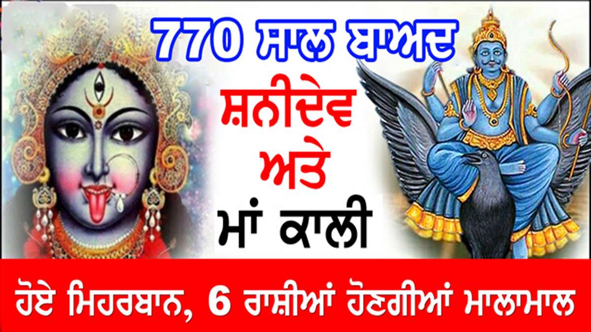 ਮਾਂ ਕਾਲੀ